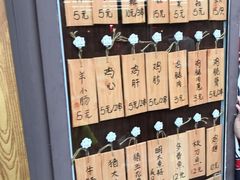 -鸟串烧Yakitori