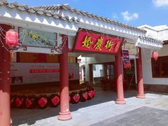 -天后宫民俗文化街
