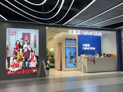 -天真蓝照相馆(五角场百联又一城店)
