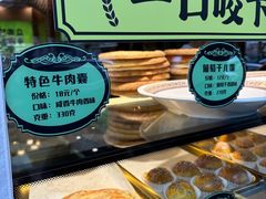 -丝路传奇·中国拉面航母店(北医三院店)