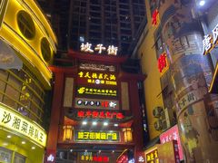 -虾小龙老长沙龙虾馆(坡子街店)