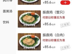 -振鼎鸡(福州路店)