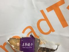 -BreadTalk面包新语·烘焙蛋糕(海岸城店)