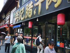 普通腊汁肉夹馍-樊记腊汁肉(竹笆市总店)