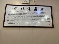 -杨记老门框百年卤煮(回龙观文华西路店)