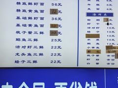 -木木鲜海鲜面(天一店)