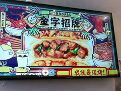 -吉品合酥脆烤饼(太平洋森活天地店)