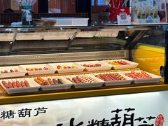 -老北京糖葫芦(捌食捌街店)