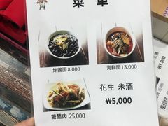 菜单-牛岛王子面馆