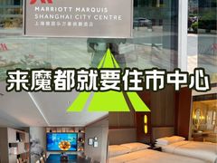 -上海雅居乐万豪侯爵酒店