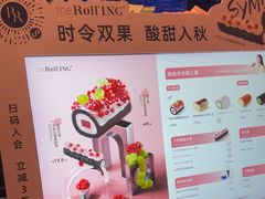 -the Roll'ING手作瑞士卷专门店(卓悦中心店)