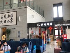 -敦煌莫高国际机场