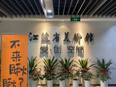 -江苏省美术馆(长江路新馆)