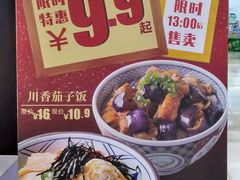 -吉野家(深圳水贝分店)