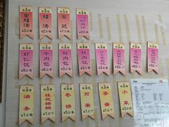 菜单-昭德轩