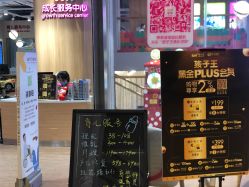 点击看大图 -孩子王(金茂汇店)
