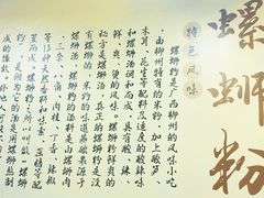 -龍城柳州螺蛳粉(群星路店)