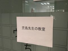 -樱花国际日语(徐家汇中心)