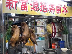 -富源潮州打冷美食