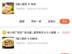 -桂小厨广西菜(桂林万象城店)