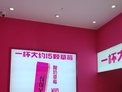 -K22.酸奶草莓(烟台芝罘店)