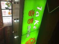 沓客卤肉卷-沓客卤肉卷(共和新路店)