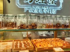 -勿理堂(西村店)