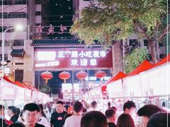 -清真老马家国华牛奶鸡蛋醪糟(正宁路店)