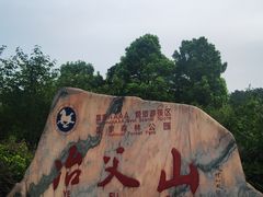 -冶父山国家森林公园