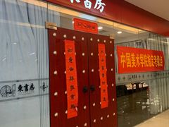 -东书房硬笔·国画·古筝·围棋·软笔·国学(新北校区)