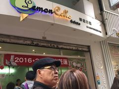 -柠檬车露(卖草地店)