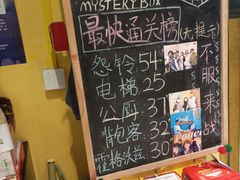 -谜盒子奇幻密室(南屏店)