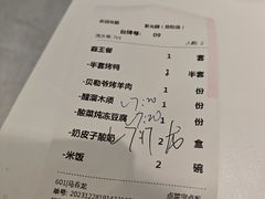 账单-紫光园(劲松店)