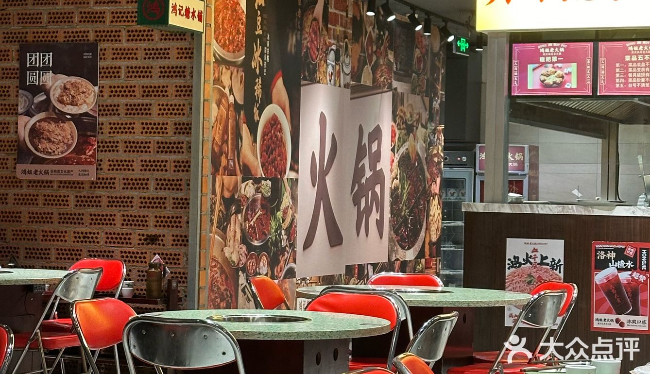 我和火锅的不解之缘