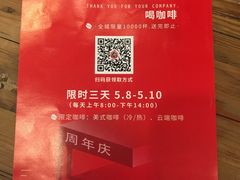 -漫咖啡(武汉天地店)