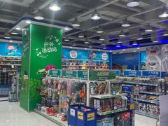 -TOYSRUS玩具反斗城(南通万象城店)