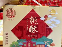 -稻香村(文殊院旗舰店)