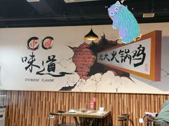 -刘记光大火锅鸡(北行店)