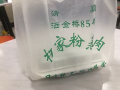-杨家粉蒸肉(洒金桥店)