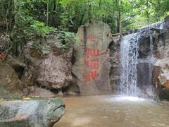 -七仙岭温泉国家森林公园