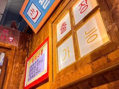 -釜山火炉·海鲜烤肉(紫藤路店)