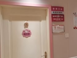 -北京俪婴妇产医院(朝阳大悦城店)