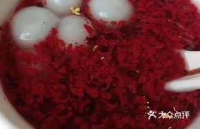 Red Wine Glazed Tangyuan