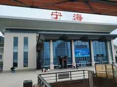 -宁海站