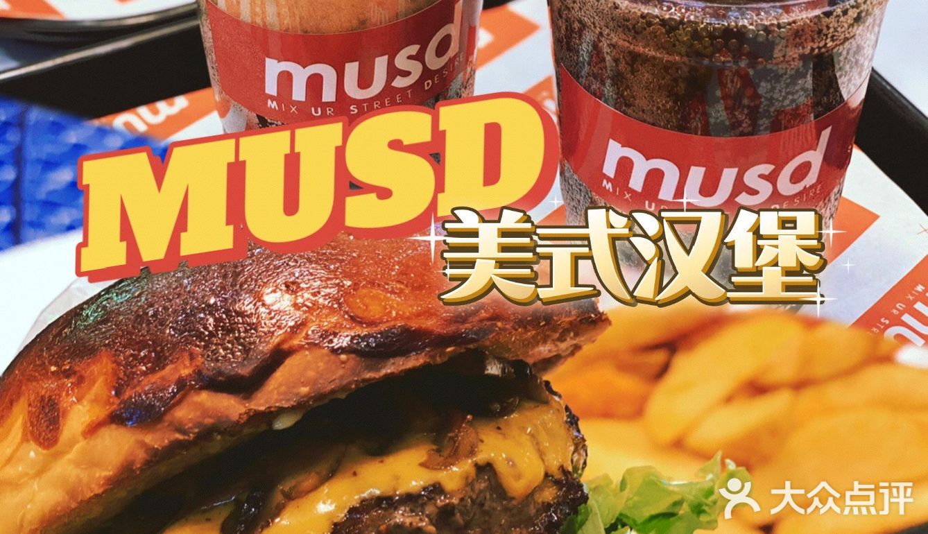 花城汇美式汉堡🍔 爱汉堡星人不能错过🤩