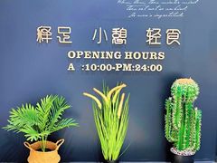 -泰适SPA馆丨精油·按摩·足道(后海地铁口店)