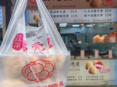 -葑门横街