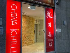 -蜀香坊(CBD旗舰店)