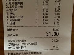 -鲜道寿司(无锡苏宁店)
