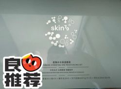 -skin79皮肤管理中心